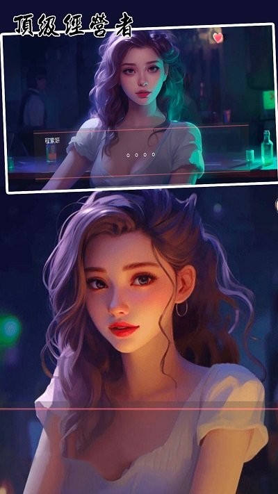 顶级经营者安卓版 顶级经营者游戏下载