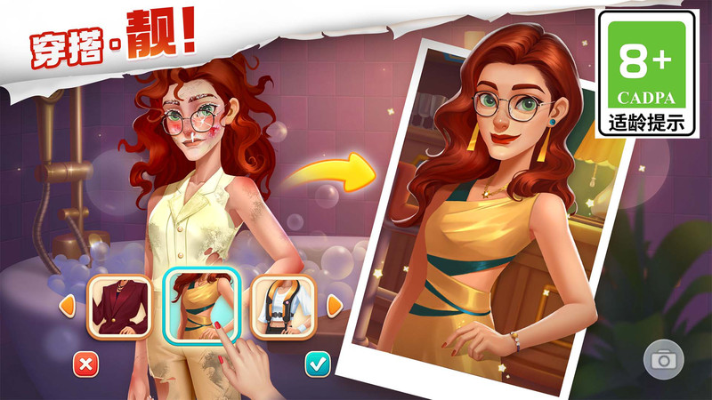 我的花园手游正版