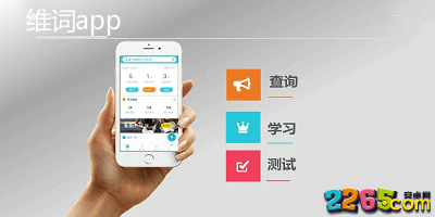 维词app