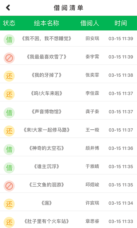 小鹿娃app 小鹿娃下载