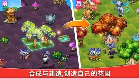 精灵合成宝贝家手游 精灵合成宝贝家最新版下载