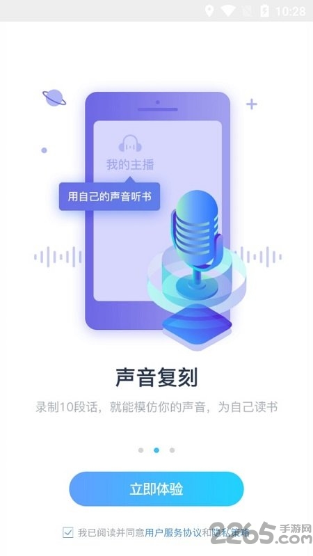 万能免费听书神器