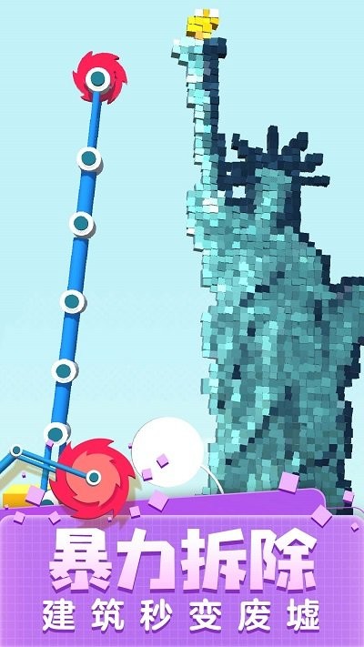 拆迁我贼溜手机版 拆迁我贼溜游戏下载