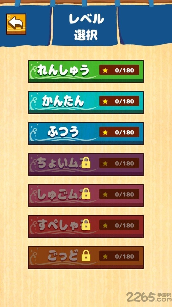 寿司一笔画手游汉化版