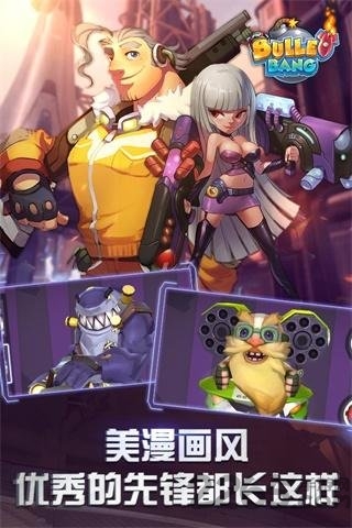 特工先锋最新版