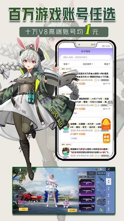 1元租号平台(改名一元租号)