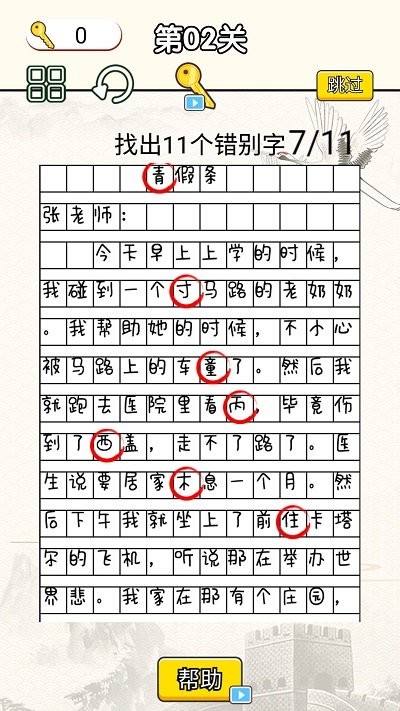 迷你画线逃脱手机版