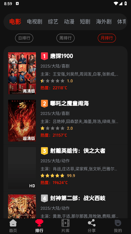 菜鸟影视最新版