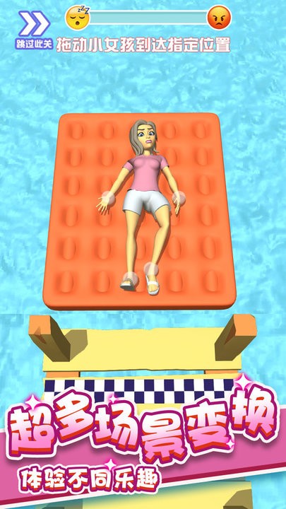 挣扎起床游戏官方版