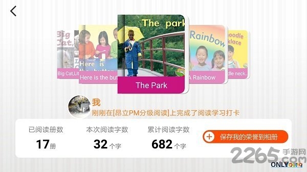 昂立悦读手机版