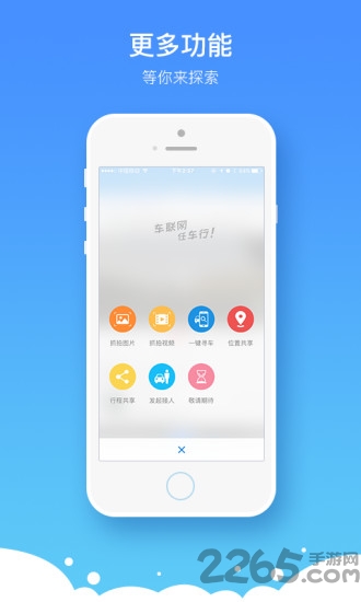 任车行app