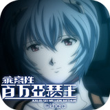 乖离性百万亚瑟王哔哩哔哩服