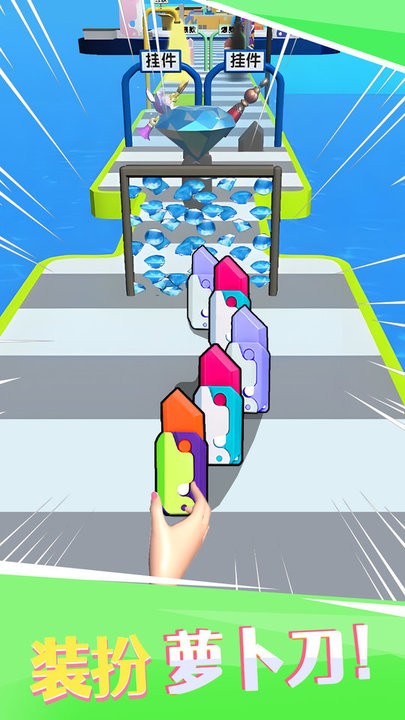 萝卜刀冲冲冲最新版 萝卜刀冲冲冲游戏下载