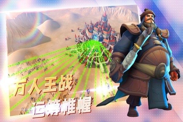 王国传奇中文版 王国传奇游戏下载