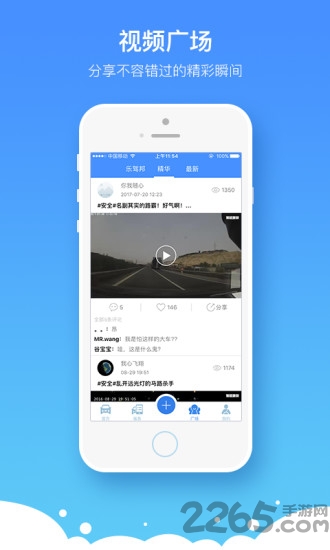 任车行app