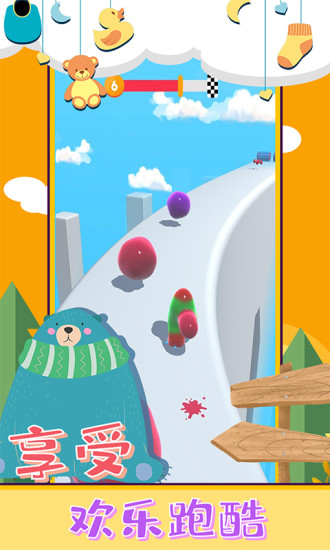 果冻人快跑3d最新版