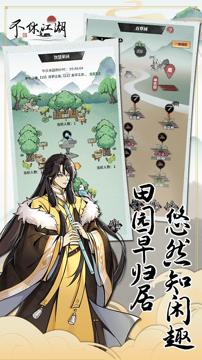 武林英雄传单机版