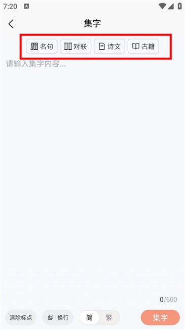 墨客书法安卓版 墨客书法软件