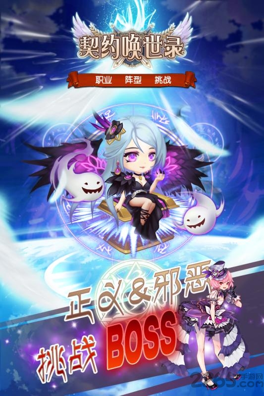 契约唤世录手游九游版