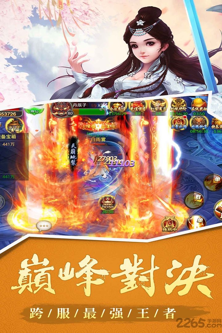 玄仙封神小米客户端 玄仙封神小米客户端