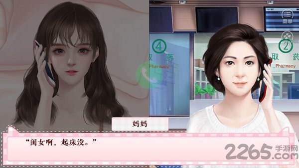 橙光恋爱吗铲屎官手游