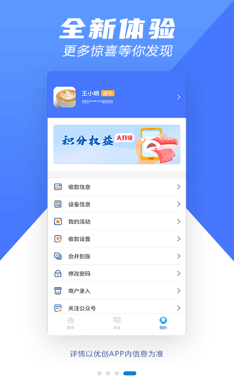 优创app 优创最新版下载