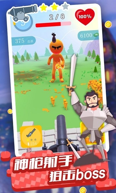 火柴王国保卫战游戏