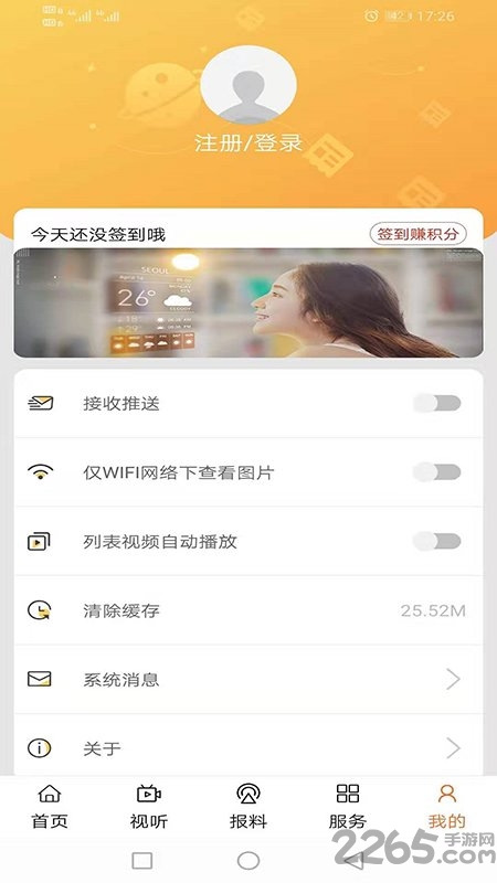 赤城融媒官方版