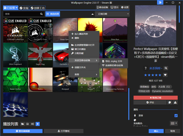 wallpaperengine手机版如何设置壁纸 wallpaperengine手机版如何设置壁纸