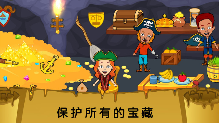 迷你托卡海底探险最新版