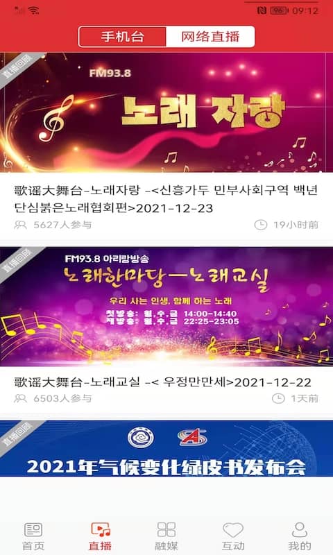 延吉融媒 延吉融媒官方下载