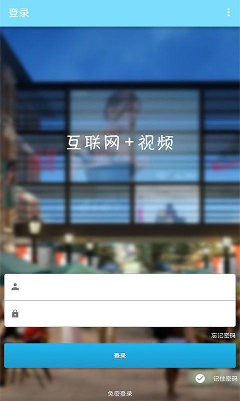 手机看店连锁版app