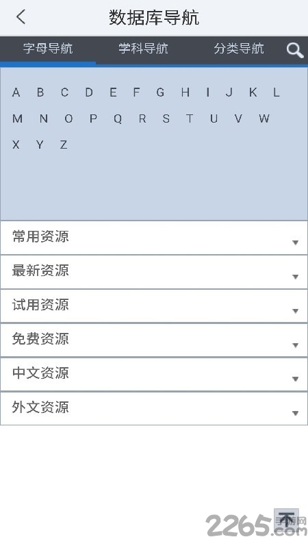 浙大图书馆预约空间app