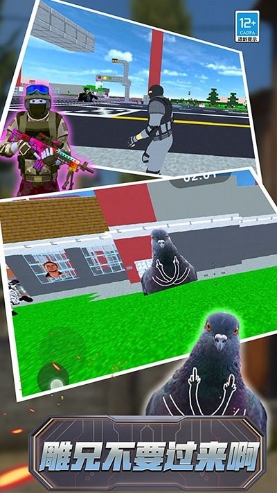 我打的过你最新版