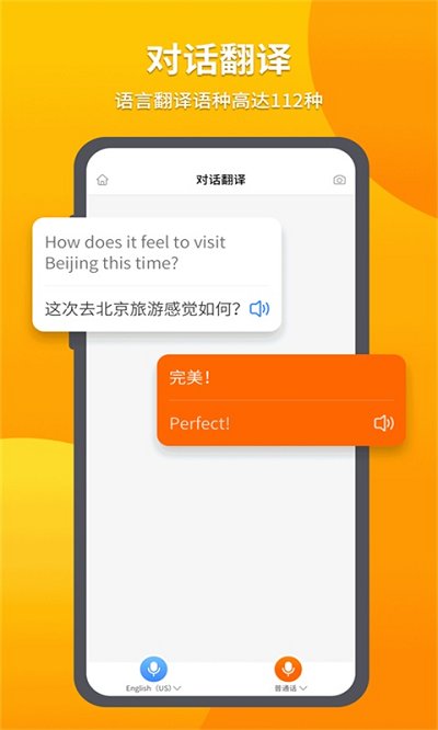 全语通助手app 全语通助手下载