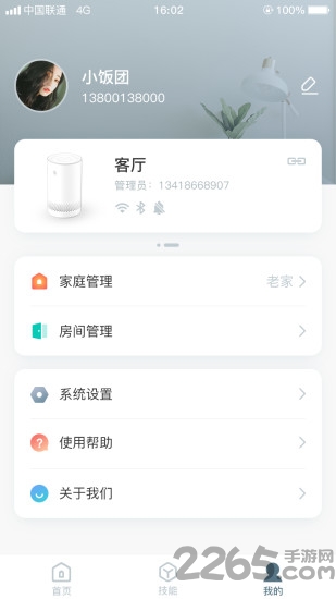 和苗音箱最新版