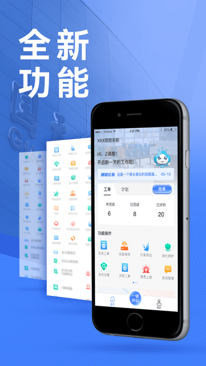 国天云app官方版