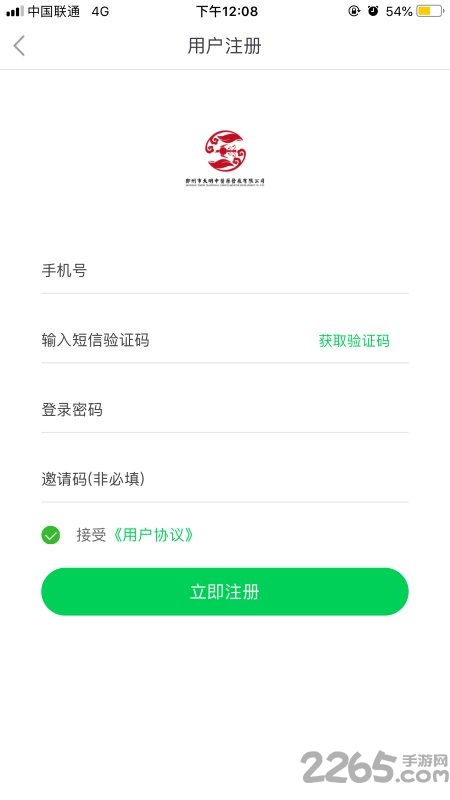药助手app 药助手手机版