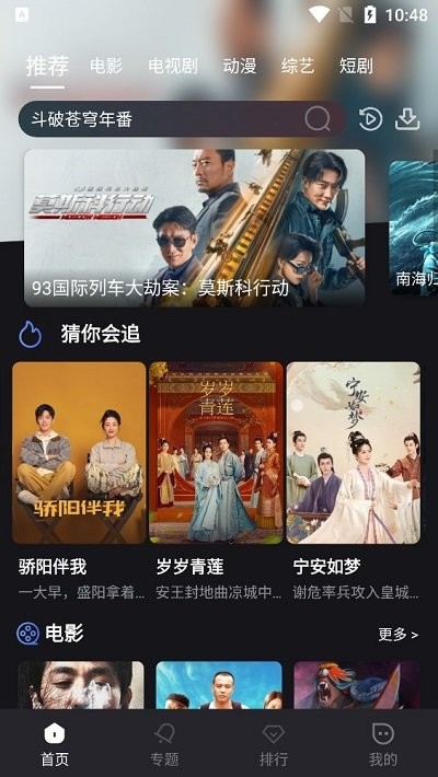 黎明追剧软件 黎明追剧app下载