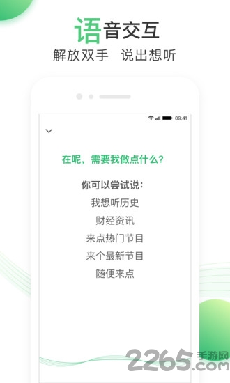 百度听书播放器