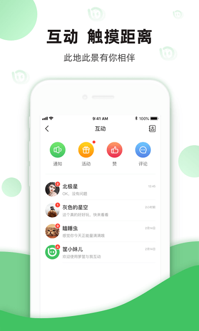 火车箩筐wifiapp