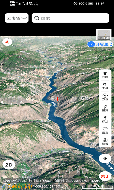 天地图云南app2025