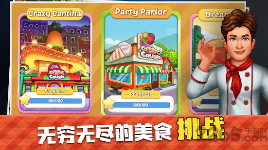 cooking crush游戏