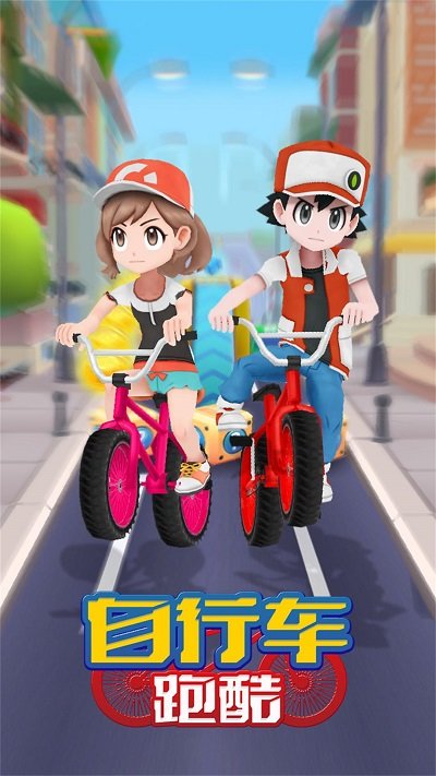 自行车跑酷小游戏
