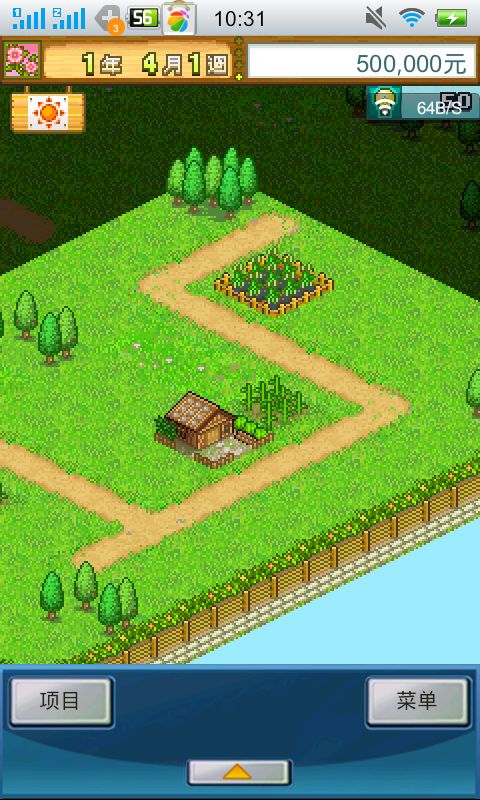 大空公顷牧场汉化版