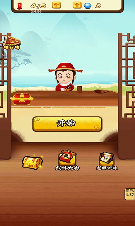 打字我最强游戏