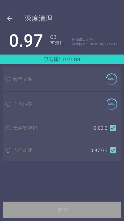 垃圾清理专家app 垃圾清理专家最新版下载