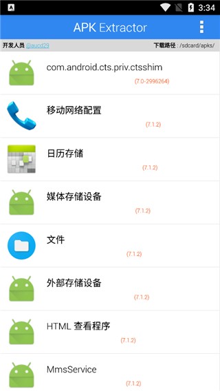 apk extractor app apkextractor官方版