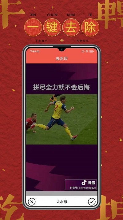 去水印软件工具手机版 去水印软件工具下载