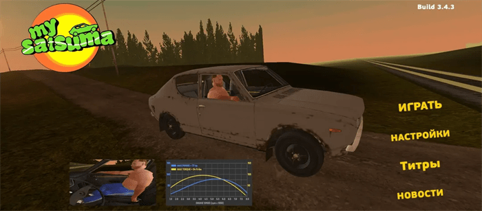 我夏季汽车模拟器